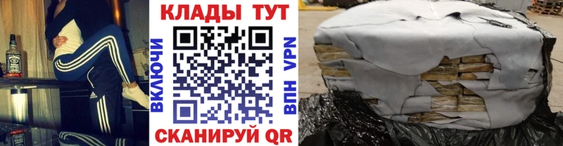 Магазин наркотиков Шиханы ГЕРОИН  Cocaine  АМФ  Меф мяу мяу  Альфа ПВП  OMG рабочий сайт  Конопля 