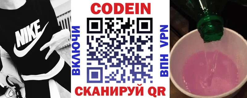 Кодеиновый сироп Lean напиток Lean (лин)  Шиханы 