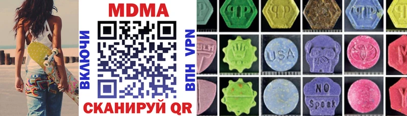 купить наркоту  Шиханы  МДМА VHQ 