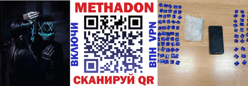 Метадон белоснежный  купить наркотик  Шиханы 